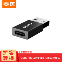 Maiwo USB3 0 to Type-C adapter 3 1 converter U disk mobile hard disk interface variable C port KA011