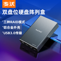 Maiwo mobile hard disk box 2 5-inch array box Hard disk reader external solid-state mechanical disk universal K25272