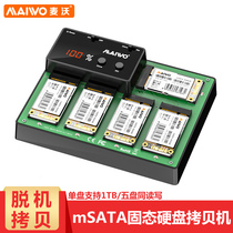 Maiwo K3015 mSATA solid state drive USB3 0 read and write system disk big data offline copy cloning machine