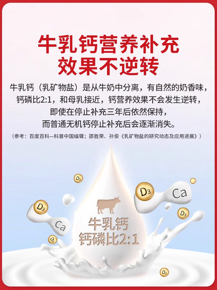 Gaojixing Calcium Tablets for Pregnant Women, Milk Calcium Vitamin D3 Tablets, Calcium Citrate Tablets for Pregnancy, Lactation, and Pregnancy