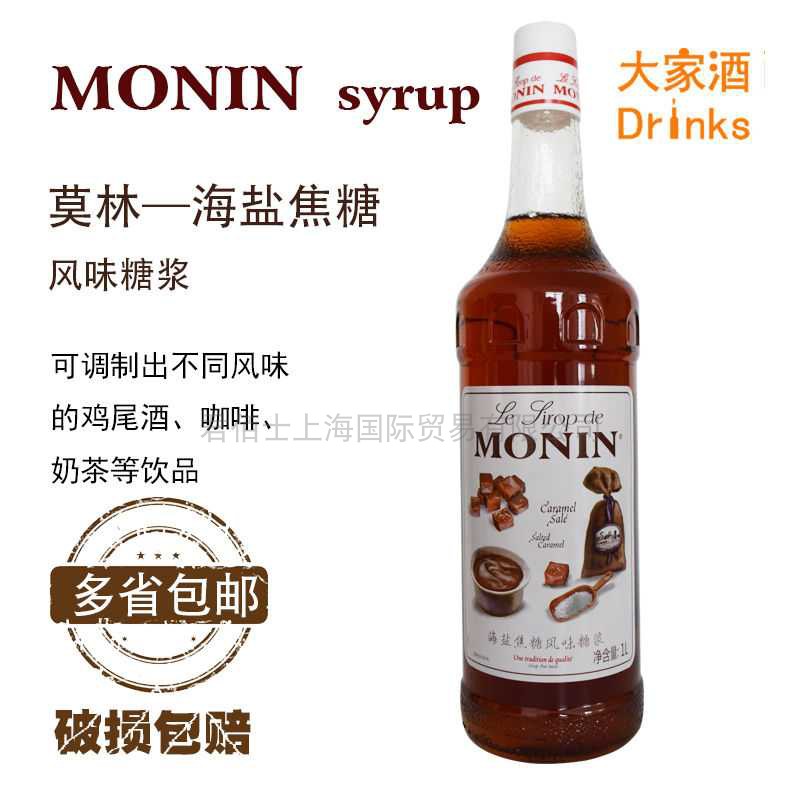 Morin Sea Salt Caramel Taste Syrup MONIN Salted Caramel Syrup Syrup 700ml Morin Syrup