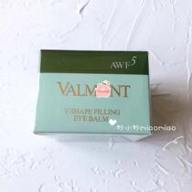 Purchasing and other goods fidelity) Farman AWF5 plastic beauty close V-shape eye cream customer 15ml