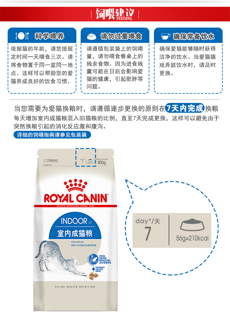 Royal Canin Royal Cat Food Thức ăn cho mèo trong nhà I27 0,4kg * 4 Túi 1-7 năm Phổ thông - Cat Staples hạt whiskas