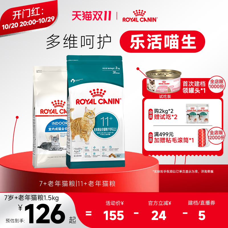 Royal Cat Food for Senior Cats Aged 7-11+ Years S27/Ag28 Indoor General Use Adult Cat Food Complete Nutrition