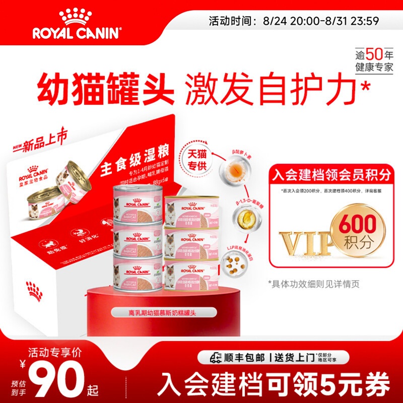 Royal Cat Food Canned Kitten Mousse Cat Milk Cake Canned Food 88g Nutritional Main Food Grade Cat Wet Food Royal Cat Food Canned Kitten Mousse Cat Milk Cake Canned Food 88g Nutritional Main Food Grade Cat Wet Food