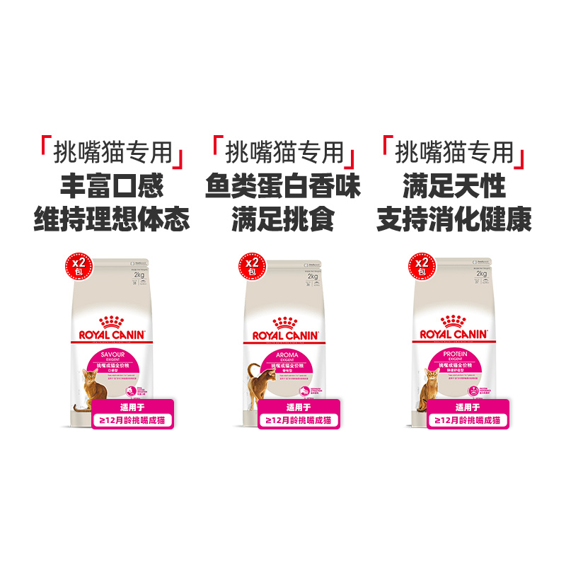 Royal Canin Royal Cat Food Pick Up Cat Family Gut Comfort Aroma Taste As Cat Cat Food Cat Staple Food