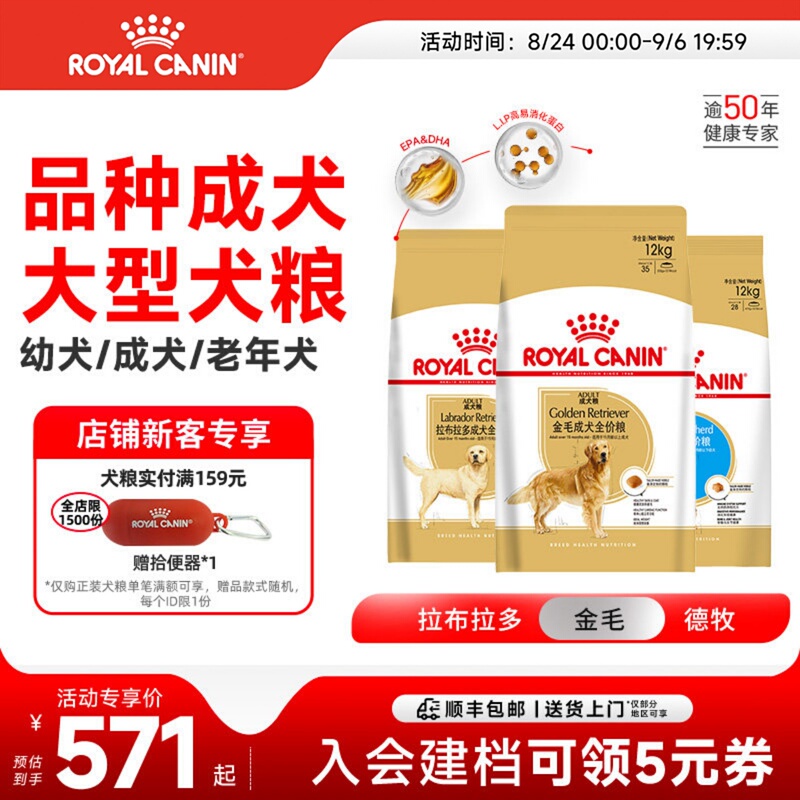 Royal Canin Dog Food for Large Breeds Labrador Golden Retriever German Shepherd Specialized Full-Price Food for Puppies and Adult Dogs 12kg Royal Canin Dog Food for Large Breeds Labrador Golden Retriever German Shepherd Specialized Full-Price Food for Puppies and Adult Dogs 12kg