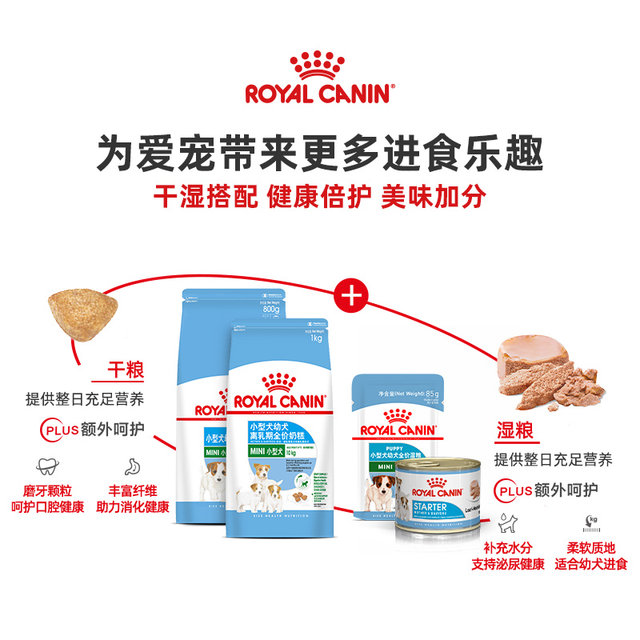 Royal Canin Puppy Food Milk Cake ອາຫານຫມາຂະຫນາດນ້ອຍ Teddy Pomeranian Bichon ພິເສດ Royal Canin Cake Puppy ອາຫານຫມາ