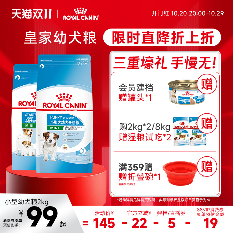 Royal Canin Small Breed Puppy Food Milk Formula for Teddy and Bichon Breeds, Genuine Royal Milk Formula for Puppies