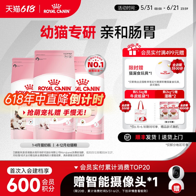 Royal Cat Food K36 Milk Cake Bk34 Specialized Full-Price Main Food for Kitten Weaning Period Nutritional Growth Gift Box