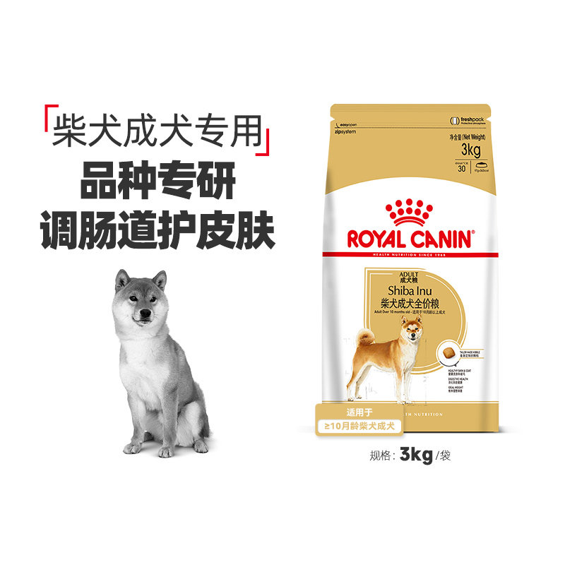 Royal Canin royal dog food chai dog special grain SIA26 3KG dog staple food