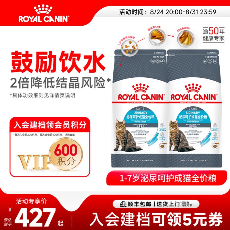 Royal Cat Food Urinary Care Adult Cat General Formula U31 Medium Pack Hydration and Urinary System Care Royal Cat Food Urinary Care Adult Cat General Formula U31 Medium Pack Hydration and Urinary System Care