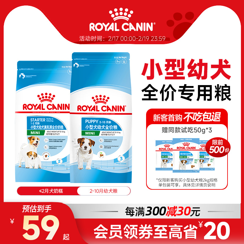 ロイヤル ドッグフード パピーフード ミルクケーキ フード 小型犬 テディ ビション スペシャル ロイヤル ミルクケーキ パピー ドッグフード 公式