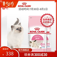 Royal Cat Food Lactating mèo con / nhân giống bánh sữa mèo BK34 / 2kg * 2 túi Bánh sữa dinh dưỡng - Cat Staples hạt cuncun cho mèo