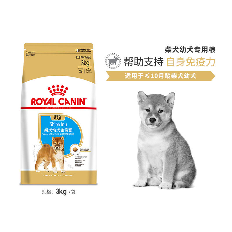 RoyalCanin royal dog food chai puppies special grain SIJ29 3KG dog staple food