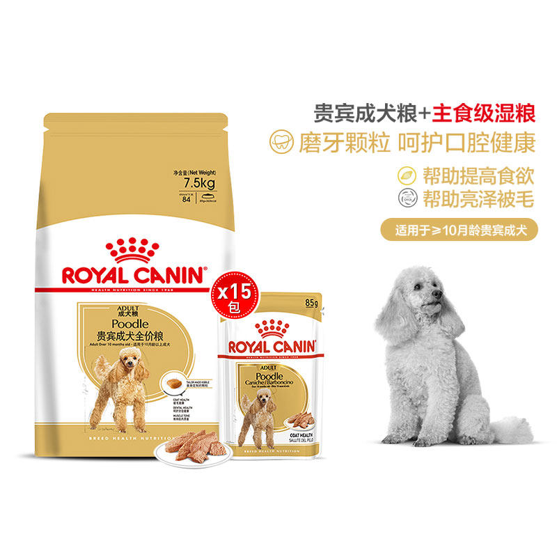 Royal VIP Pets Teddy Small Dogs PD30 Series VIPs Become Wet Grain 85g Dog Dog Staple Food