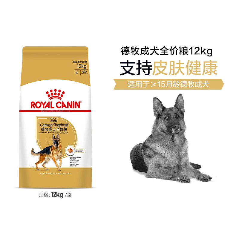 Royal Canin royal dog food despasta canine dog food GS24 12KG large canine staple food