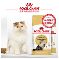 Royal Canin Royal Cat Food Mèo Ba Tư Mèo Người Lớn Thức ăn P30 2KG * 2 Cat Thức ăn chính 28 Tỉnh thức ăn phụ kiện cho mèo