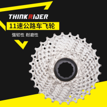 ThinkRider Zhiqi road bike 11-speed snap flywheel rear gear for 22-speed road car