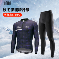 Lampada autumn and winter windproof fleece cycling suit men warm plus velvet mountain road bike long sleeve jacket