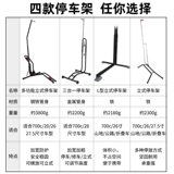 Горный шоссейный универсальный велосипед, рама, парковочная стойка, аксессуары