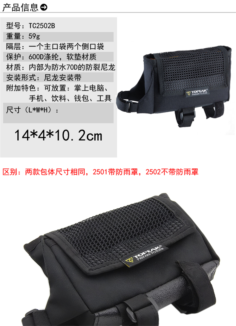 Sacoche pour vélo TOPEAK - Ref 2233815 Image 18