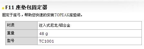 Sacoche pour vélo TOPEAK - Ref 2217909 Image 31