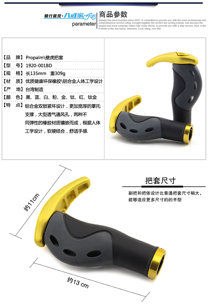 Poignées de vélo PROPALM - Ref 2350755 Image 9