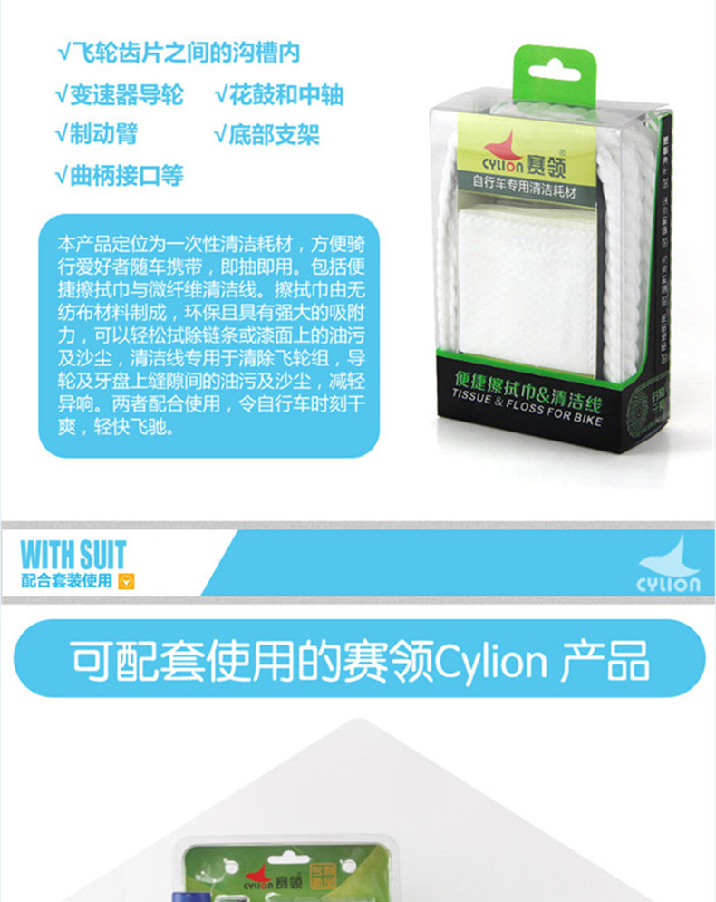 Outils pour vélo CYLION - Ref 2277061 Image 24