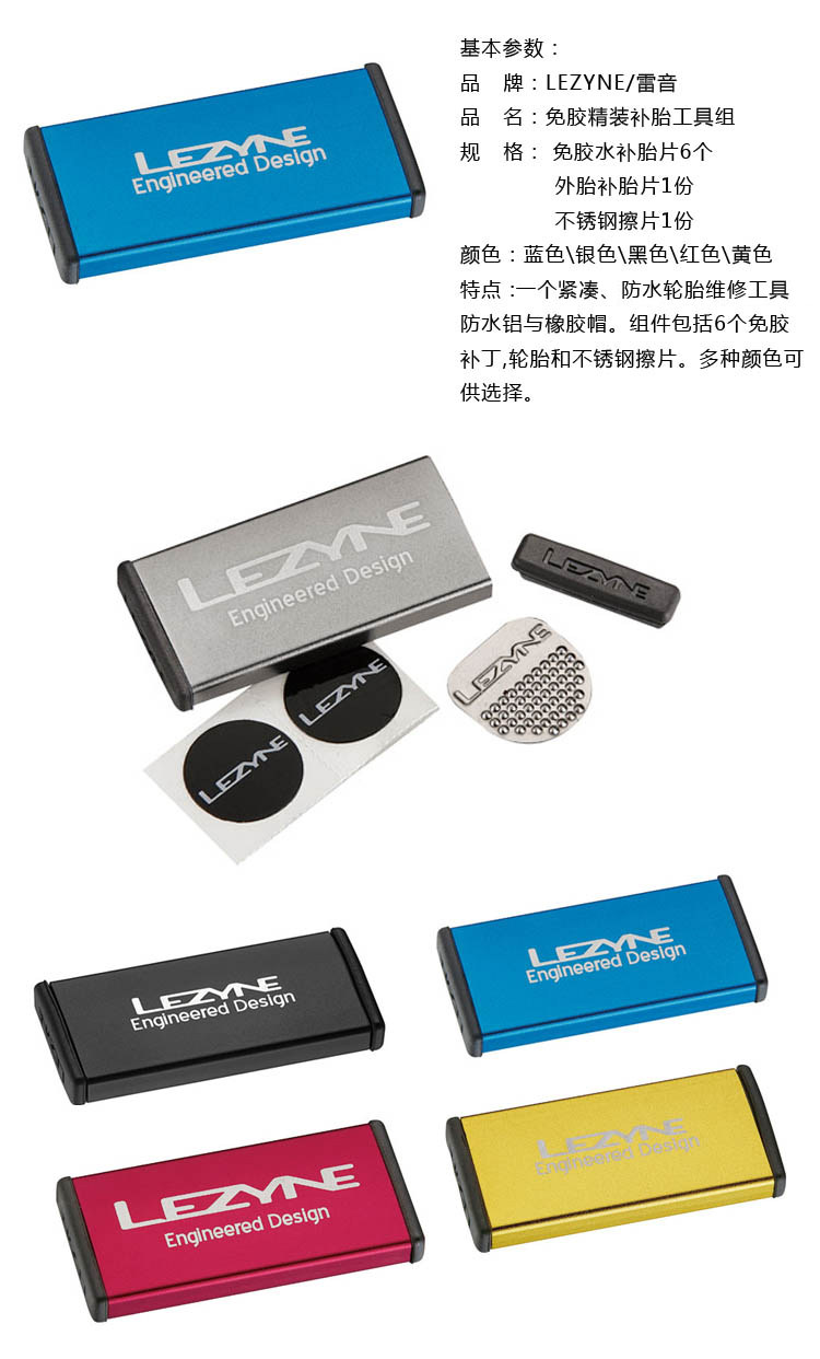 Kit de réparation vélo LEZYNE - Ref 2313811 Image 26
