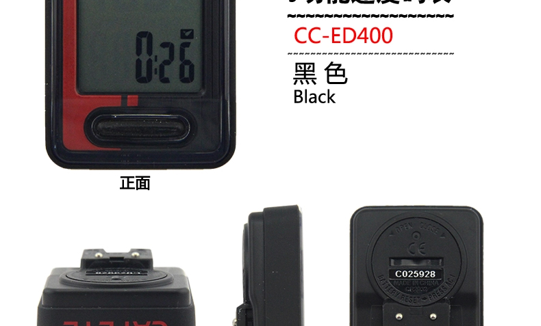 Tableau de bord vélo CAT EYE - Ref 2428551 Image 22