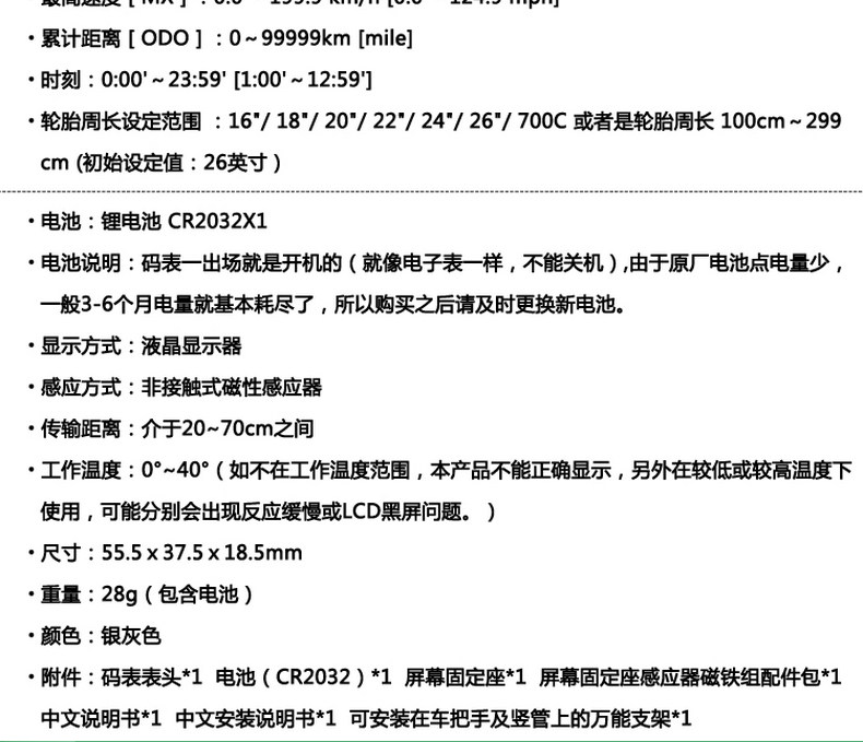 Compteur de vélo CAT EYE - Ref 2418251 Image 25