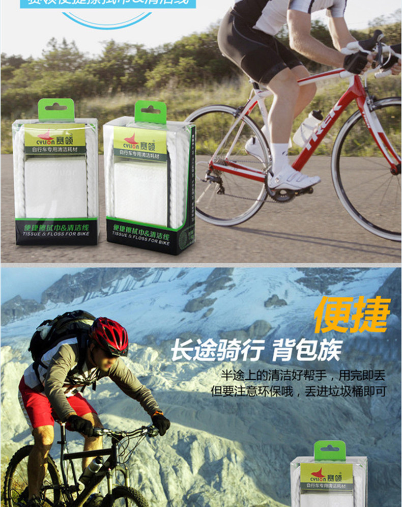 Outils pour vélo CYLION - Ref 2277061 Image 22