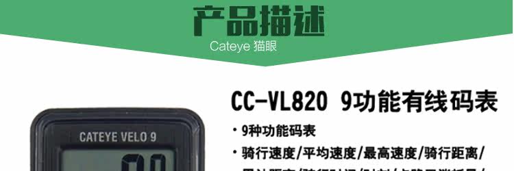 Compteur de vélo CAT EYE - Ref 2425814 Image 20