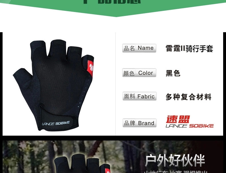 Gants de cyclisme mixte LANCE SOBIKE - Ref 2247439 Image 25