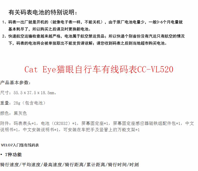 Compteur de vélo CAT EYE - Ref 2418251 Image 21