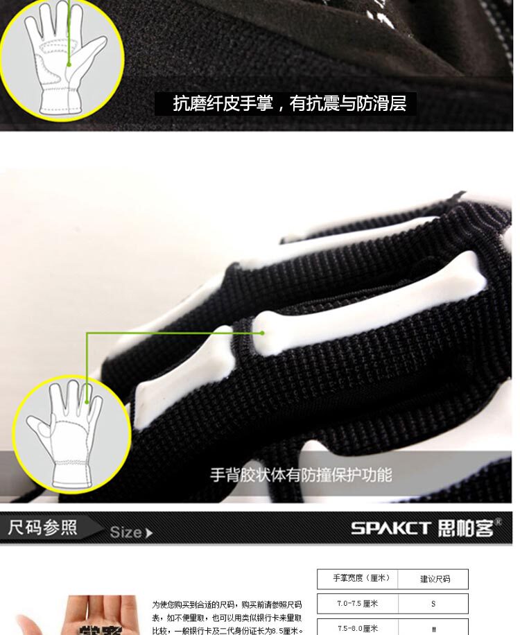 Gants pour vélo mixte SPAKCT - Ref 2249825 Image 31