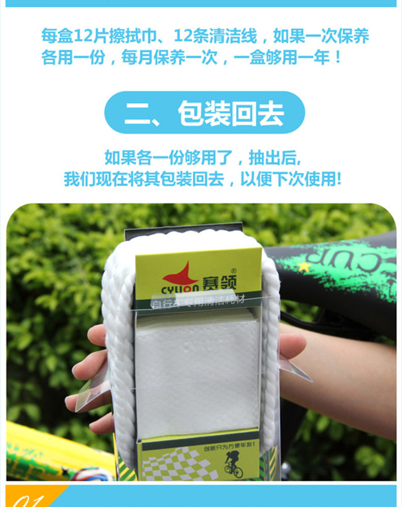 Outils pour vélo CYLION - Ref 2277061 Image 29