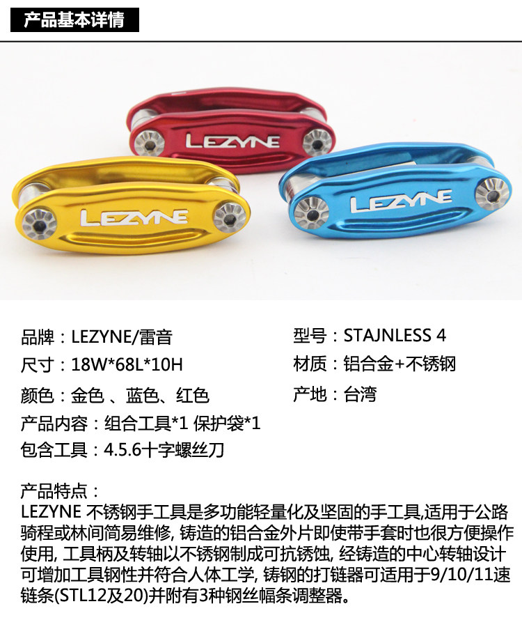 Outils pour vélo LEZYNE - Ref 2282444 Image 26