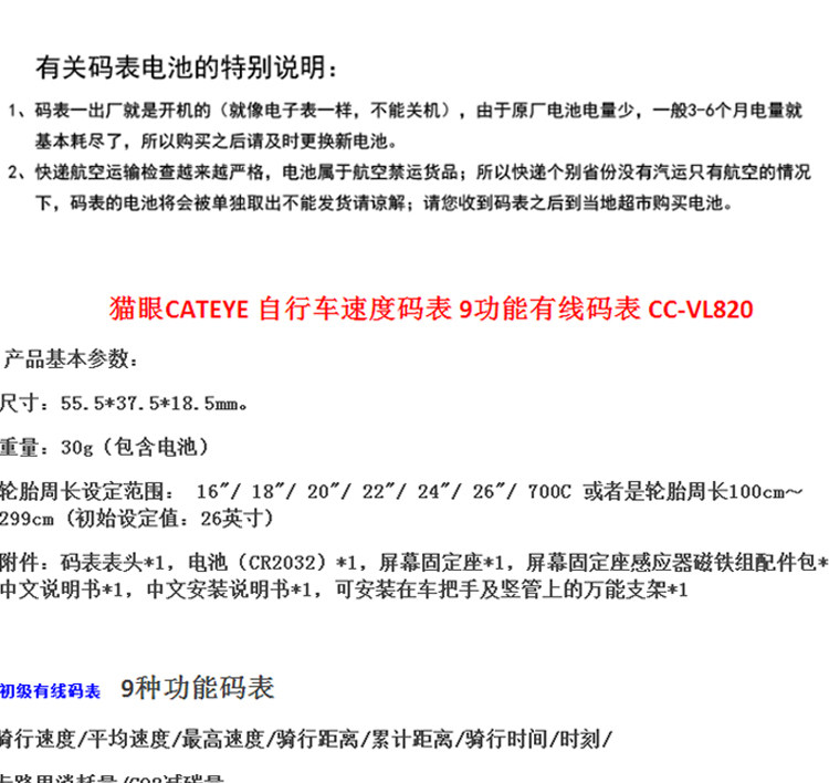 Compteur de vélo CAT EYE - Ref 2425814 Image 18