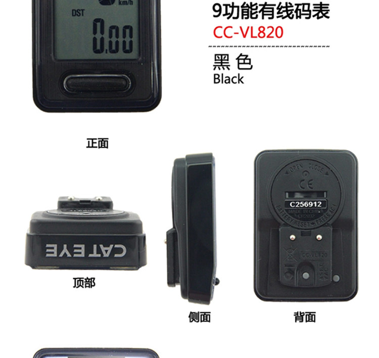 Compteur de vélo CAT EYE - Ref 2425814 Image 22