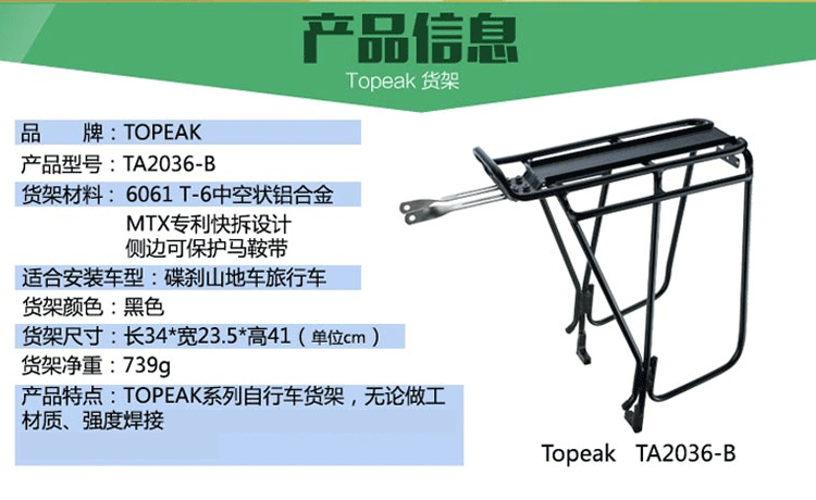 Porte-bagages pour vélo TOPEAK - Ref 2423938 Image 19