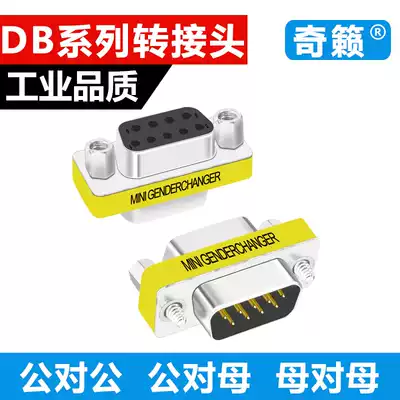 DB9 pin serial port male and female converter adapter RS232 male to male to female to female COM port male and female