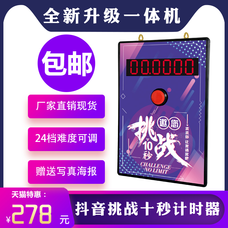 Shop to increase customer flow Challenge 10-second timer Challenge 520 seconds Original activity challenge 10-second timer