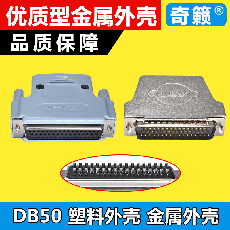 Industrial grade welding type HDB50PIn welding wire plug three-row 50 core male head 3 row DR50 pin connector