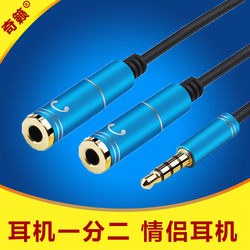 Qilai Headset Extension Cord 1/2 Couple Sharing Unit 1/2 Flat 3 5mm Audio Adapter