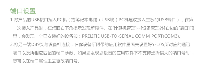 Hub USB - Ref 365075 Image 14
