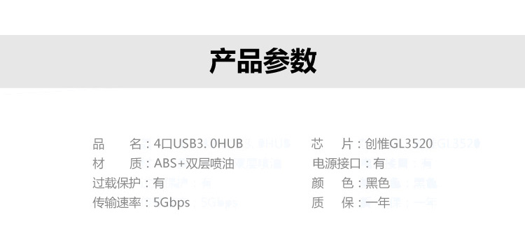 Hub USB - Ref 365688 Image 14