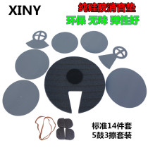 Drum set Jazz drum advanced silicone mute pad set Five drums three rub silencer pad Tasteless environmental protection high elasticity