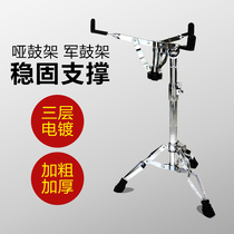 Advanced Snare Drum Rack Snare Drum Stand Drum Set Jazz Drum Snare Drum Rack Musical Instrument accessories Thickened Thickened